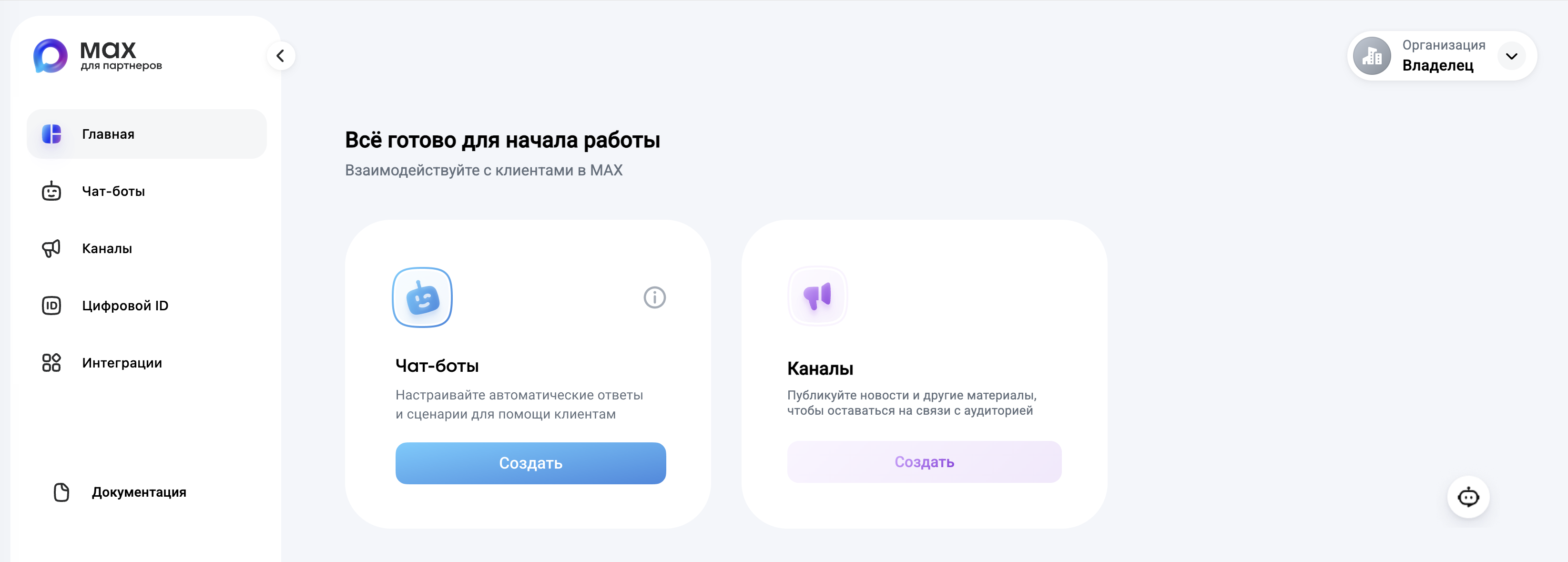 Создание бота на платформе Создание бота на платформе