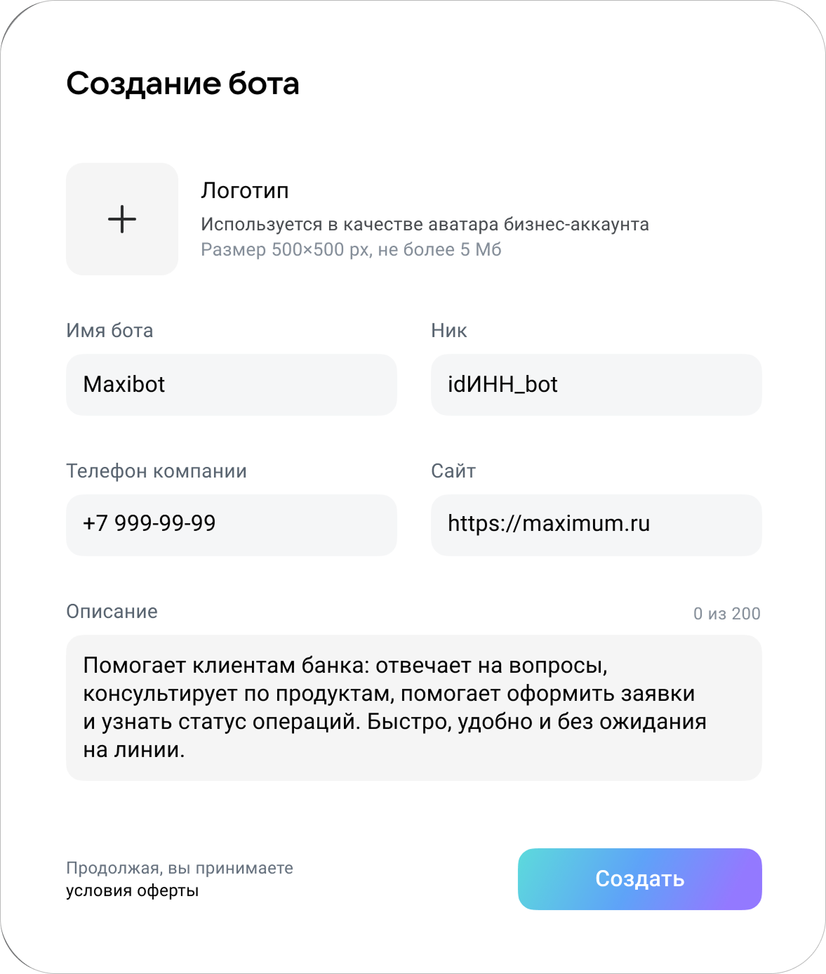 Настройки бота Настройки бота