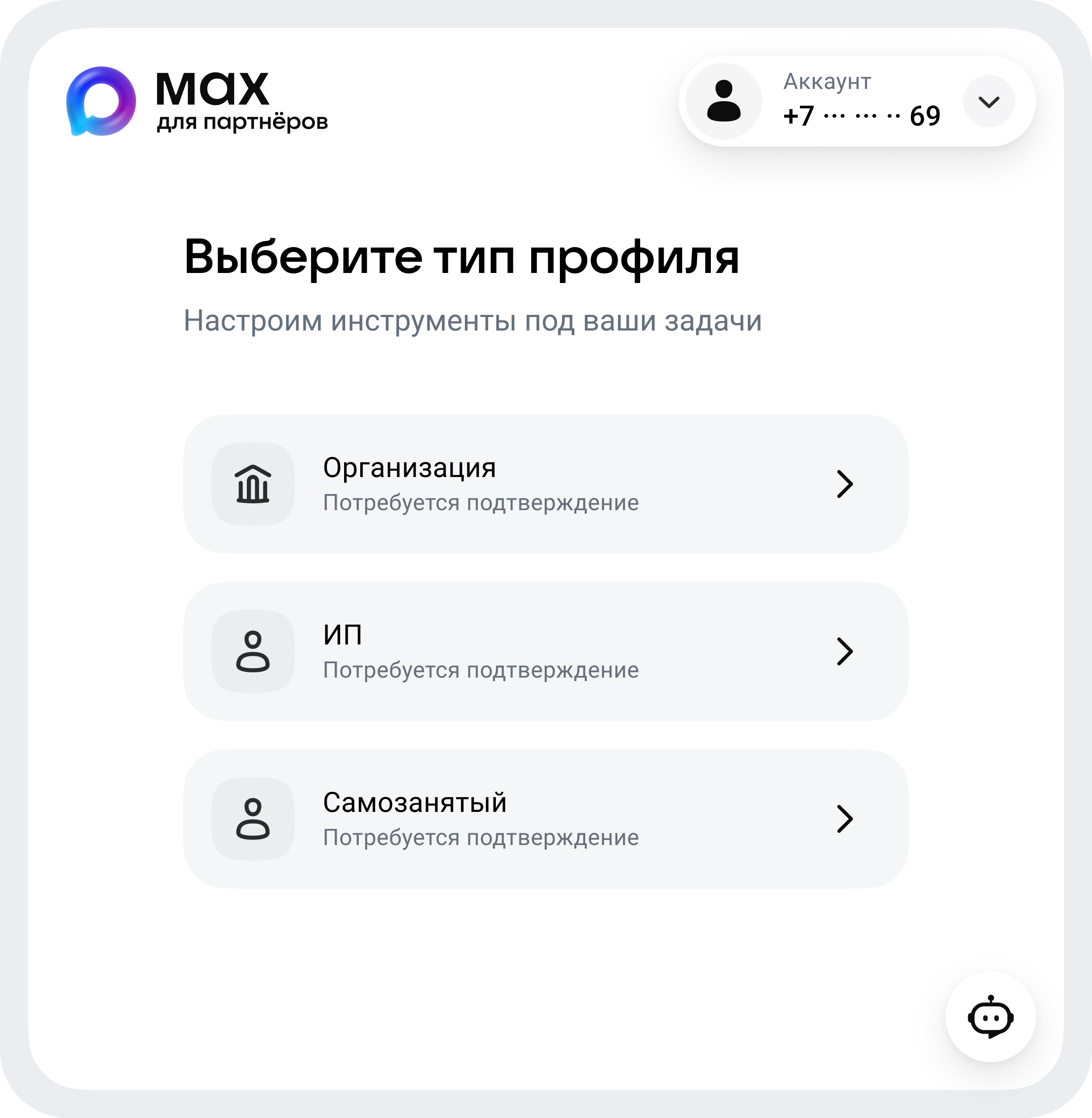 Выбор типа профиля Выбор типа профиля